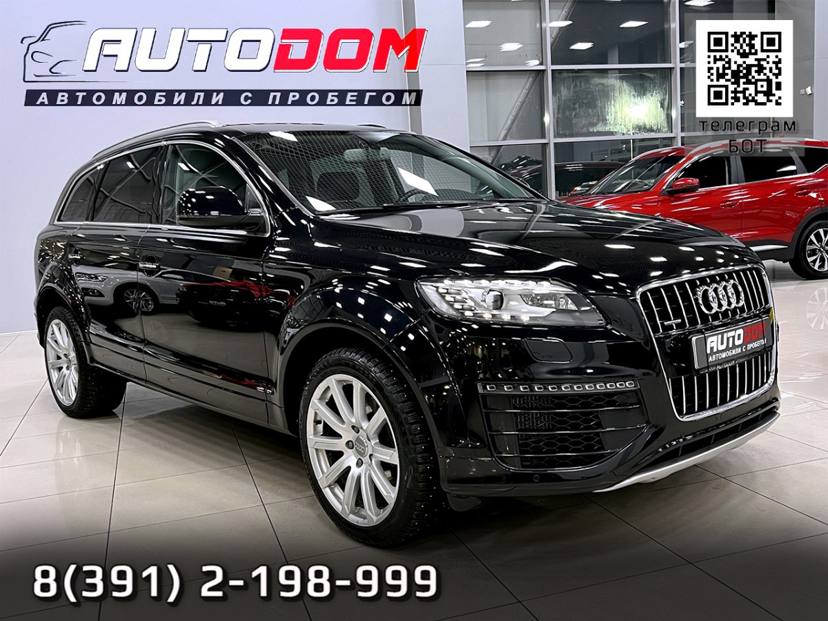 Автосалон - Audi Q7, 2014 г.